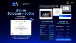 สำนักงานคณะกรรมการดิจิทัลเพื่อเศรษฐกิจและสังคมแห่งชาติ (BDE) กระทรวงดิจิทัลเพื่อเศรษฐกิจและสังคม (DE) เปิดให้บริการแพลตฟอร์ม AiPASS ภายใต้โครงการยกระดับทักษะด้านดิจิทัลและปัญญาประดิษฐ์เพื่อคนไทย (TH-AI Passport) อย่างเป็นทางการเต็มรูปแบบแล้ว