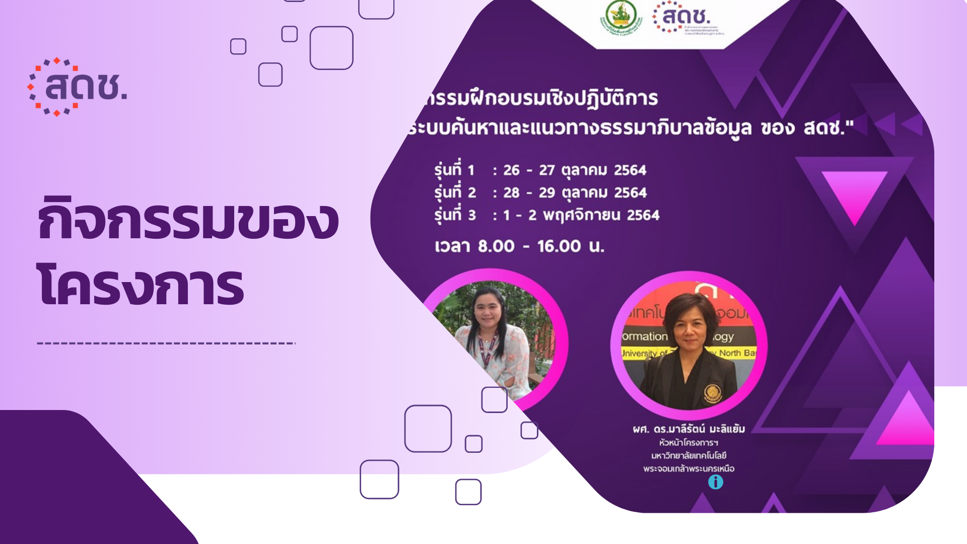 5G กับการท่องเที่ยว