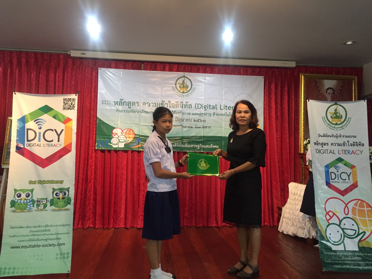 กิจกรรมสร้างความเข้าใจดิจิทัล (Digital Literacy) จังหวัดตาก 