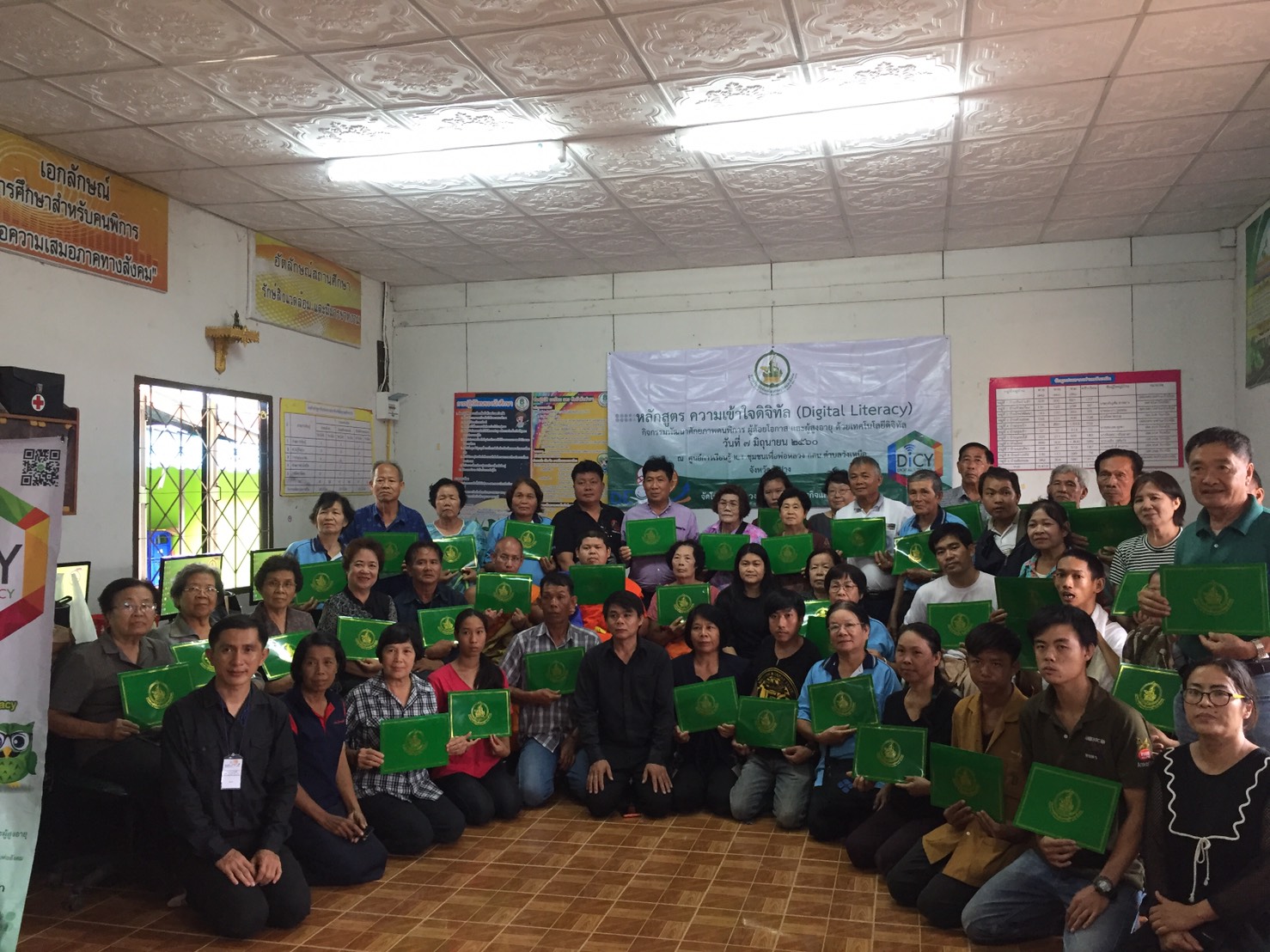 กิจกรรมพัฒนาศักยภาพคนพิการผู้ด้อยโอกาสและผู้สูงอายุด้วยเทคโนโลยีดิจิทัล ศูนย์ ict ชุมชนเพื่อพ่อหลวง กศน ตำบลวังเหนือ จ.ลำปาง