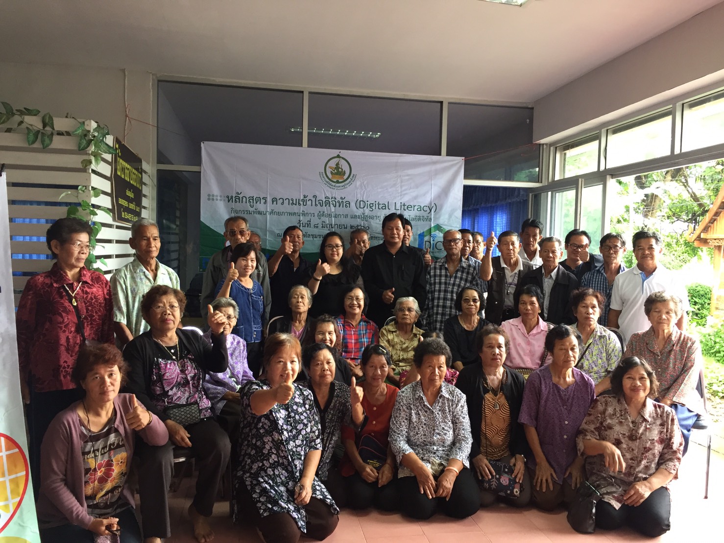 สำนักงานคณะกรรมการดิจิทัลเพื่อเศรษฐกิจและสังคมแห่งชาติ (สดช.) จัดกิจกรรมพัฒนาศักยภาพคนพิการ ผู้ด้อยโอกาส ผู้สูงอายุด้วยเทคโนโลยีดิจิทัล (Digital Literacy) ณ ศูนย์ดิจิทัลชุมชนตำบลป่าซาง จ.พะเยา เมื่อวันที่ 8 มิถุนายน 2560