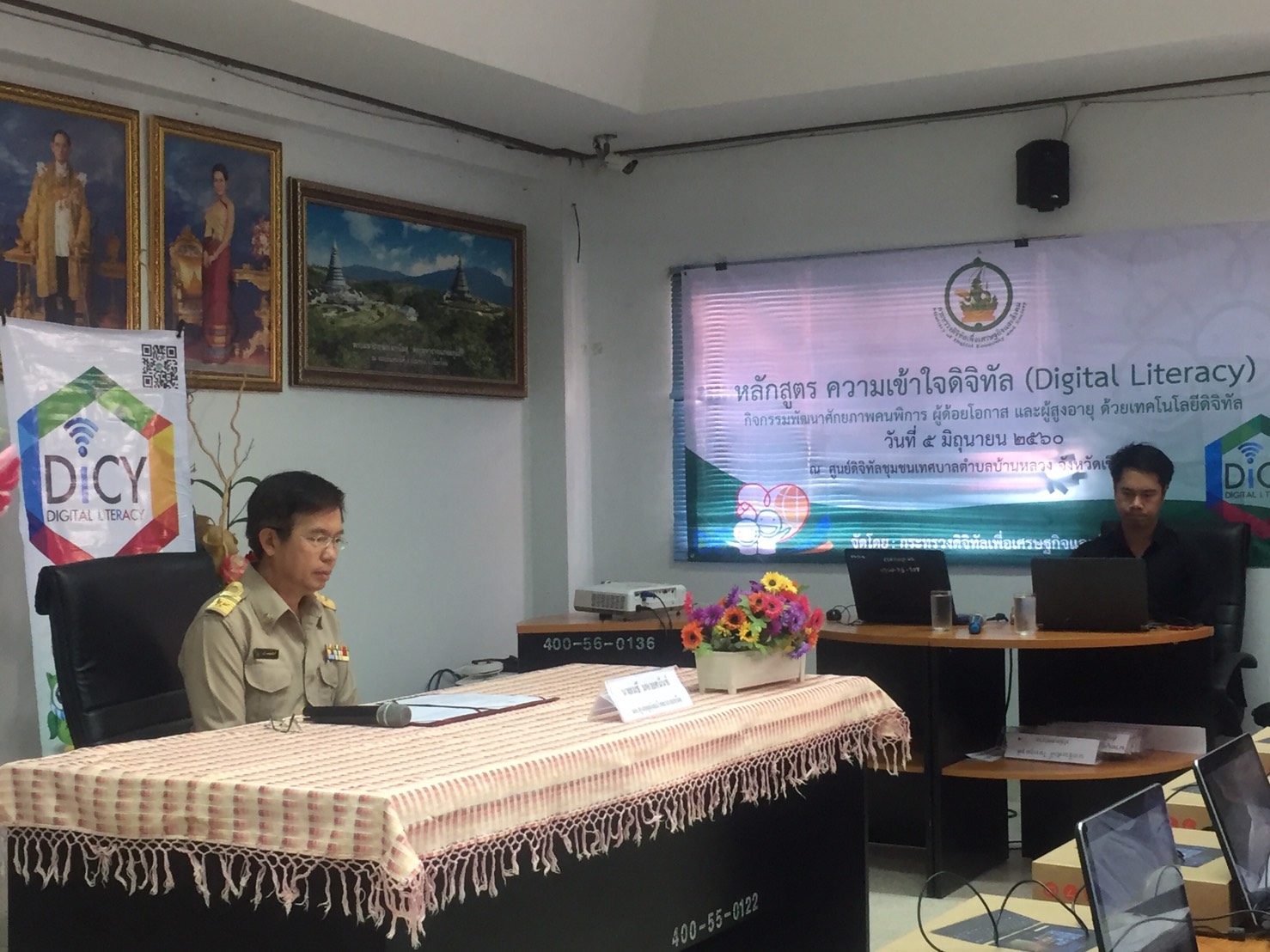 ศูนย์ดิจิทัลชุมชนตำบลบ้านหลวง  จ.เชียงใหม่