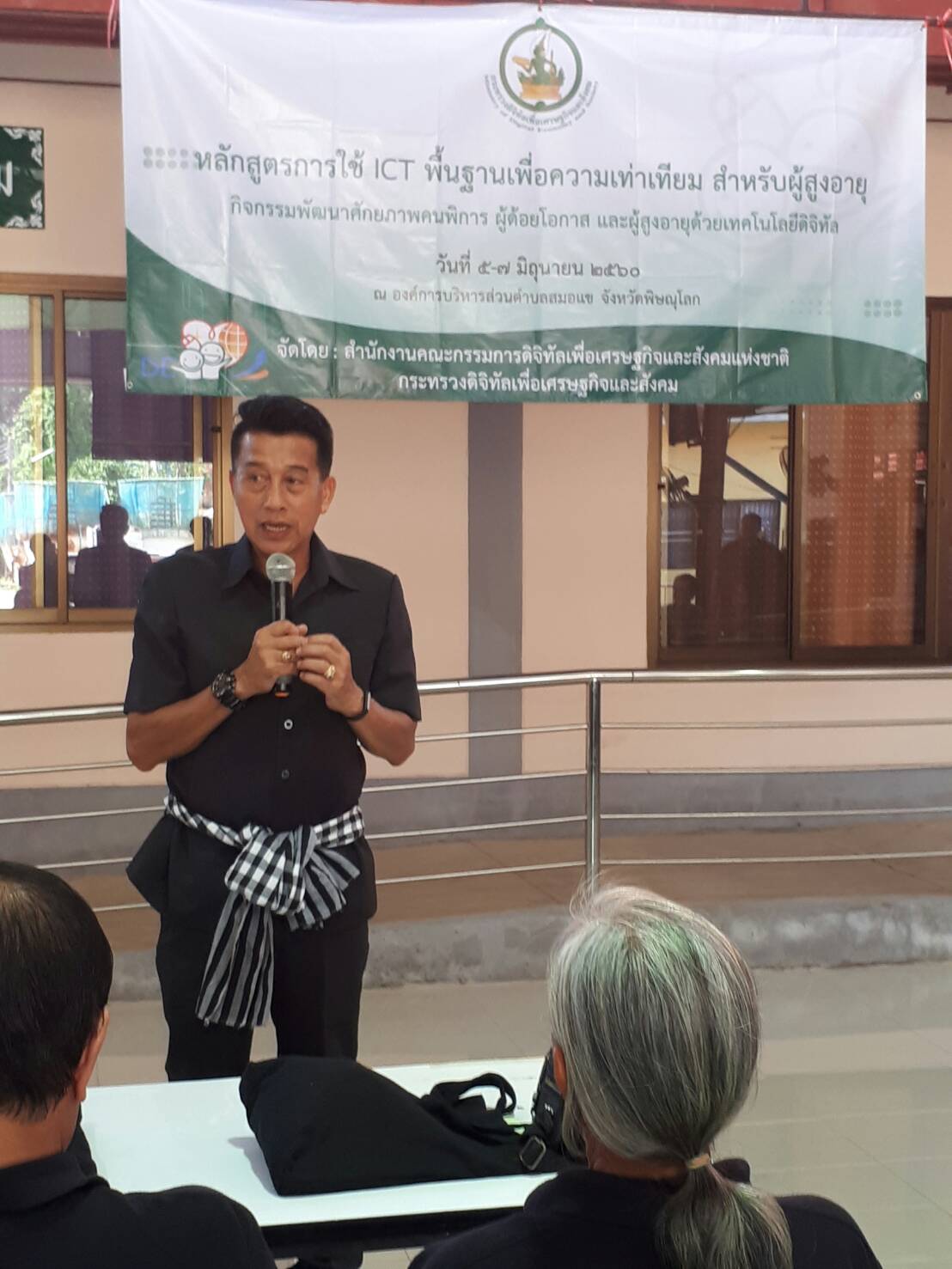 กิจกรรมพัฒนาศักยภาพคนพิการผู้ด้อยโอกาสและผู้สูงอายุด้วยเทคโนโลยีดิจิทัล ศูนย์ ict ชุมชนเพื่อพ่อหลวง กศน ตำบลวังเหนือ จ.ลำปาง