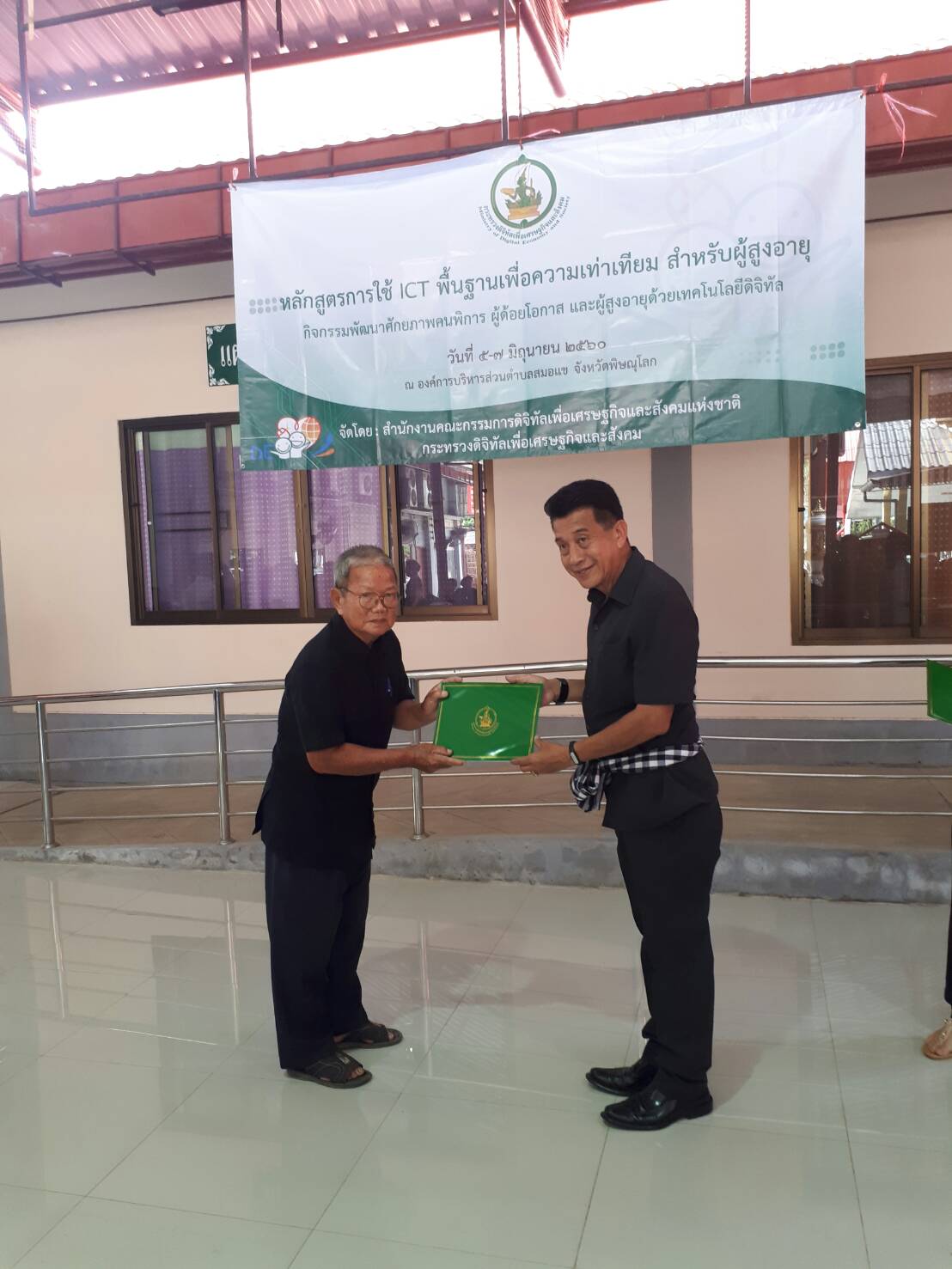 กิจกรรมพัฒนาศักยภาพคนพิการผู้ด้อยโอกาสและผู้สูงอายุด้วยเทคโนโลยีดิจิทัล ศูนย์ ict ชุมชนเพื่อพ่อหลวง กศน ตำบลวังเหนือ จ.ลำปาง