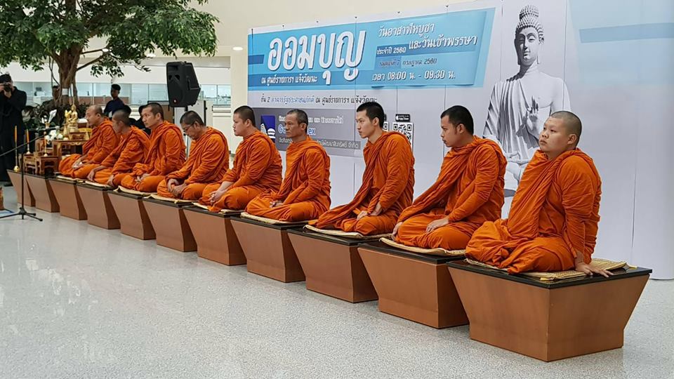 สดช. ร่วมทำบุญตักบาตรในกิจกรรมออมบุญ เนื่องในโอกาสวัอาสาฬหบูชา และวันเข้าพรรษา
