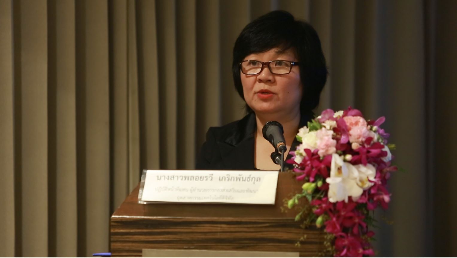 สำนักงานคณะกรรมการดิจิทัลเพื่อเศรษฐกิจและสังคมแห่งชาติ (สดช.) ร่วมกับ World Bank จัดงานสัมมนาเรื่อง “ดิจิทัลเทคโนโลยีและจังหวัดอัจฉริยะ” 