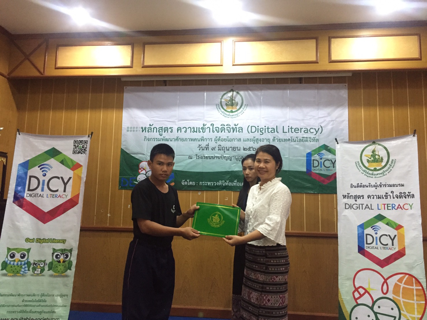 สำนักงานคณะกรรมการดิจิทัลเพื่อเศรษฐกิจและสังคมแห่งชาติ (สดช.) จัดกิจกรรมพัฒนาศักยภาพคนพิการผู้ด้อยโอกาสและผู้สูงอายุด้วยเทคโนโลยีดิจิทัล (Digital literacy) ณ โรงเรียนน่านปัญญานุกูล จังหวัดน่าน โดยมีนายสมพงษ์ อุ่นใจ ผู้อำนวยการโรงเรียนน่านปัญญานุกูลเป็นประธานเปิดกิจกรรมดังกล่าวเมื่อวันที่ 9 มิถุนายน 2560 