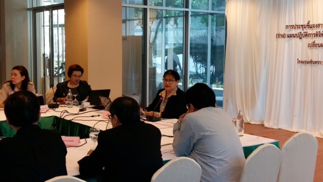 สดช. จัดประชุมชี้แจงสาระสำคัญและรับฟังความคิดเห็นของหน่วยงานภาครัฐต่อ (ร่าง) แผนปฏิบัติการดิจิทัลเพื่อเศรษฐกิจและสังคม ระยะ ๕ ปี พ.ศ. ๒๕๖๐-๒๕๖๔