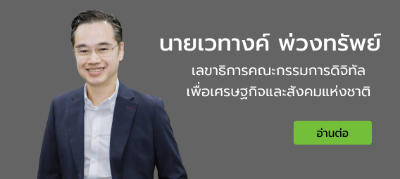 นายเวทางค์ พ่วงทรัพย์