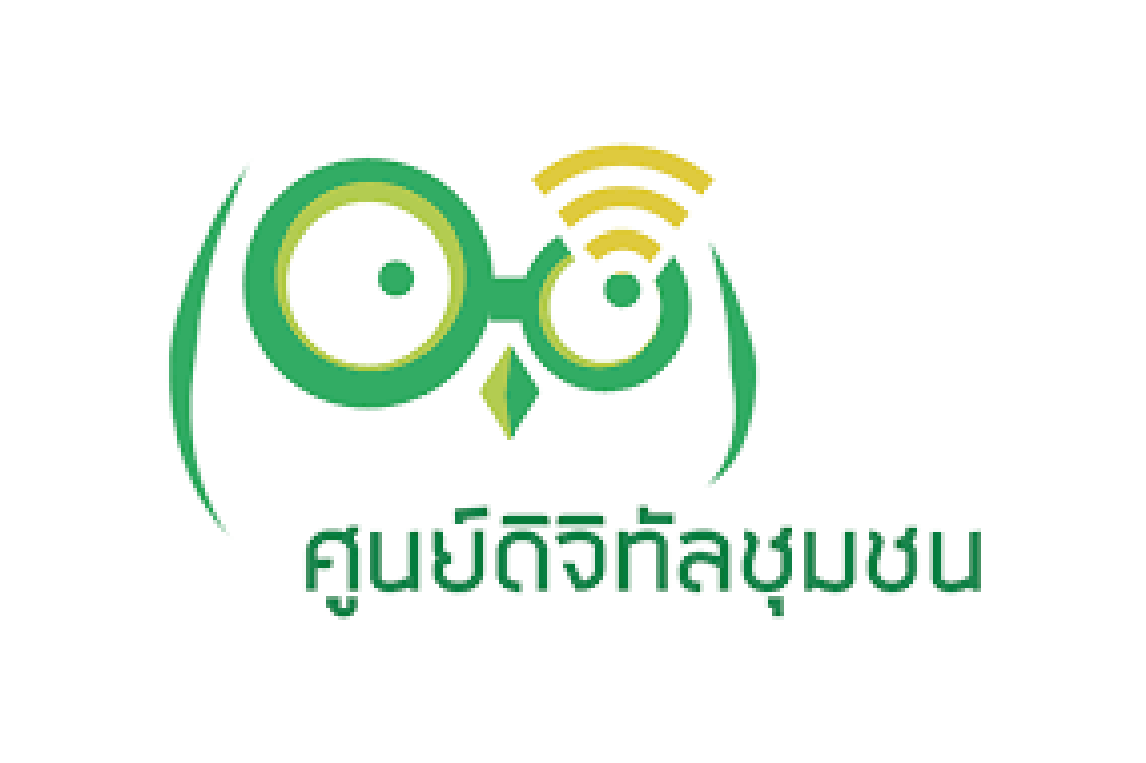 ศูนย์ดิจิทัลชุมชน