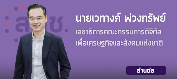 นายเวทางค์ พ่วงทรัพย์