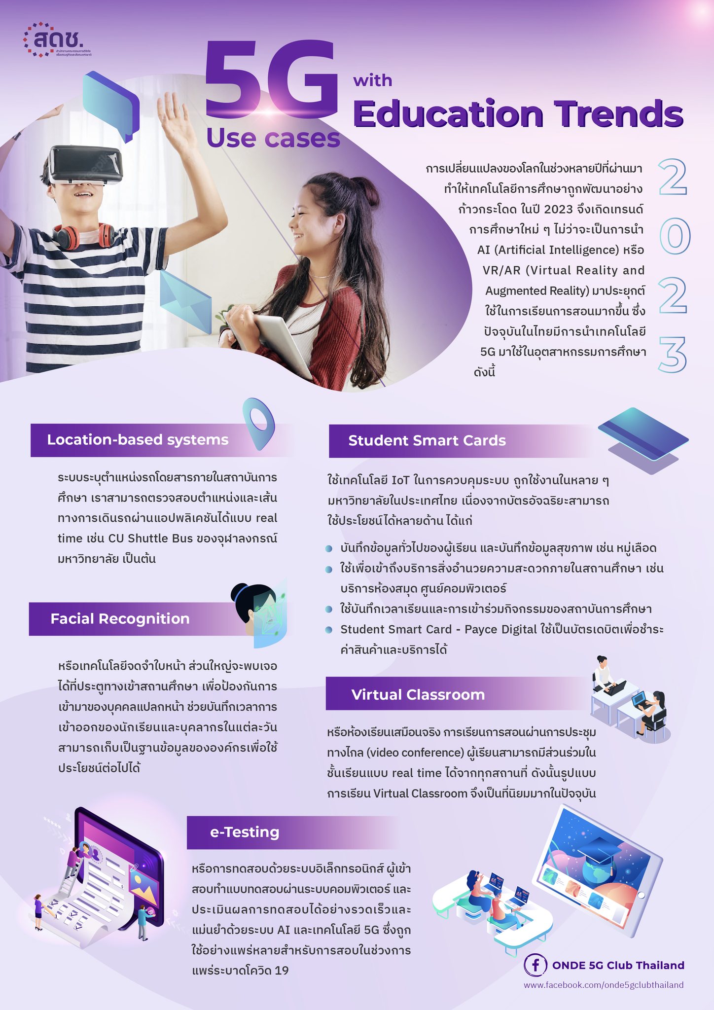 5GUserCaseInThailandEducaiton