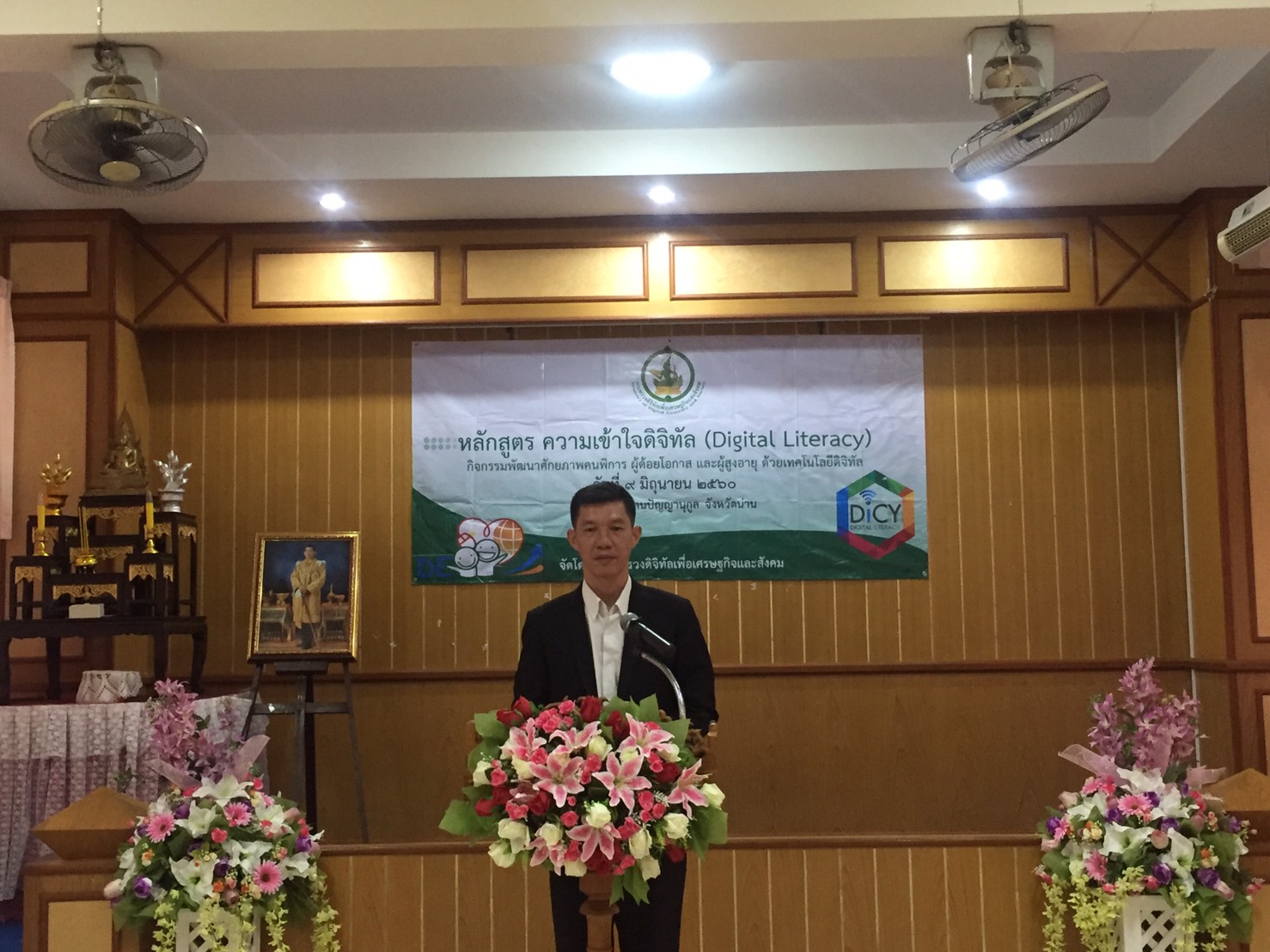 กิจกรรมพัฒนาศักยภาพคนพิการผู้ด้อยโอกาสและผู้สูงอายุด้วยเทคโนโลยีดิจิทัล (Digital literacy) ณ โรงเรียนน่านปัญญานุกูล จังหวัดน่าน 