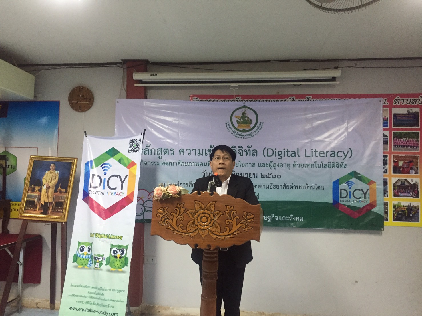 กิจกรรมพัฒนาศักยภาพคนพิการ จังหวัดอุตรดิตถ์