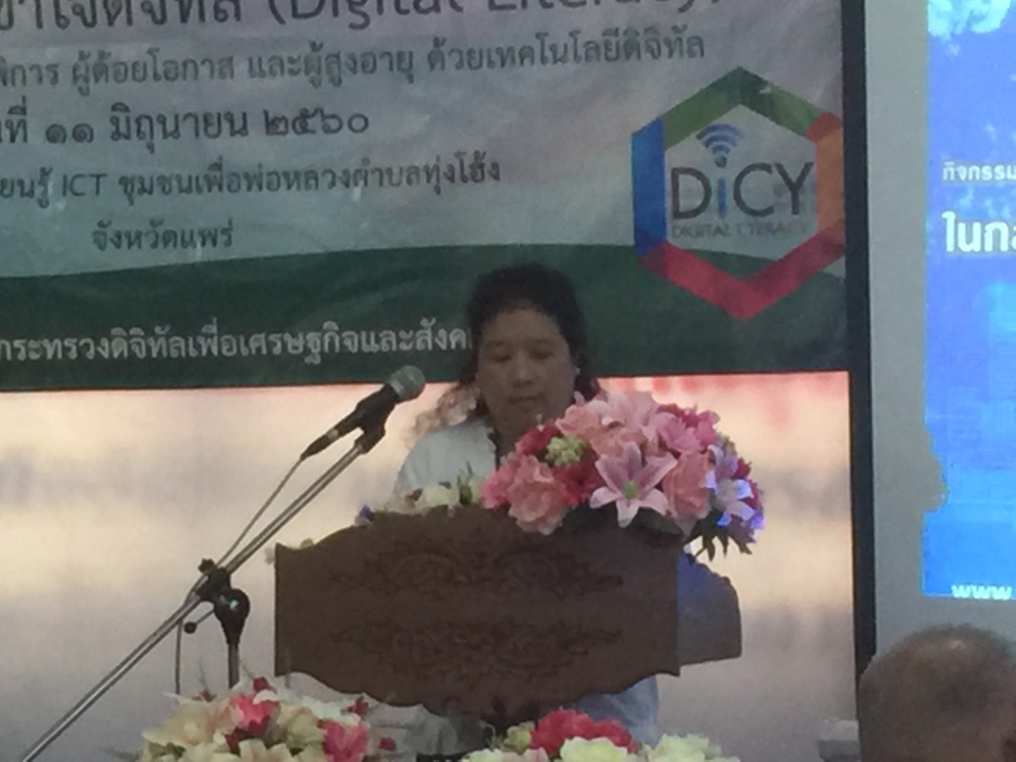 กิจกรรมพัฒนาศักยภาพคนพิการ ผู้ด้อยโอกาส และผู้สูงอายุด้วยเทคโนโลยีดิจิทัล (Digital Literacy) จังหวัดแพร่