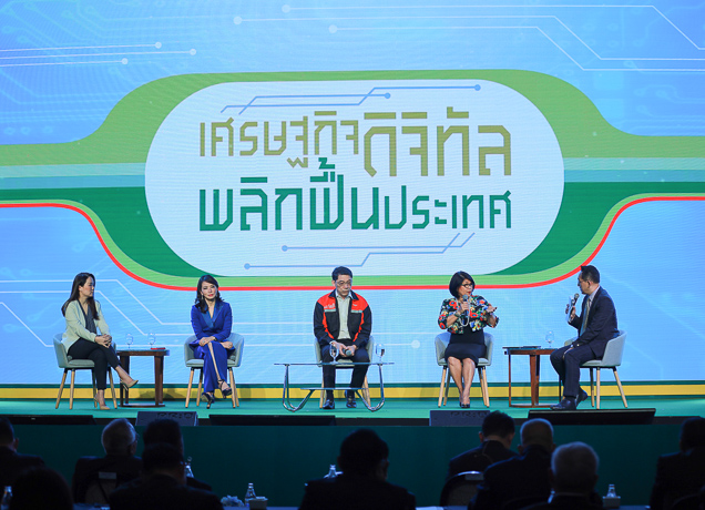 เลขาธิการ สดช.ร่วมเสวนา "รัฐ - เอกชนพลังขับเคลื่อนเศรษฐกิจดิจิทัล" ในงาน "เศรษฐกิจดิจิทัลพลิกฟื้นประเทศ"