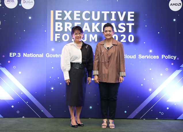 ลดช. กล่าวปาฐกถาพิเศษ ในหัวข้อ "Striving to the goal of Digital Government to Deliver Citizens Centric Services Exellence"