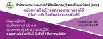 สำนักงานคณะกรรมการดิจิทัลเพื่อเศรษฐกิจและสังคมแห่งชาติ (สดช.) หน่วยงานภายใต้กระทรวงดิจิทัล       เพื่อเศรษฐกิจและสังคม เชิญชวนนักเรียน นักศึกษา นักออกแบบ และประชาชนทั่วไป ร่วมส่งผลงานประกวดออกแบบตราสัญลักษณ์ (LOGO) ของหน่วยงาน