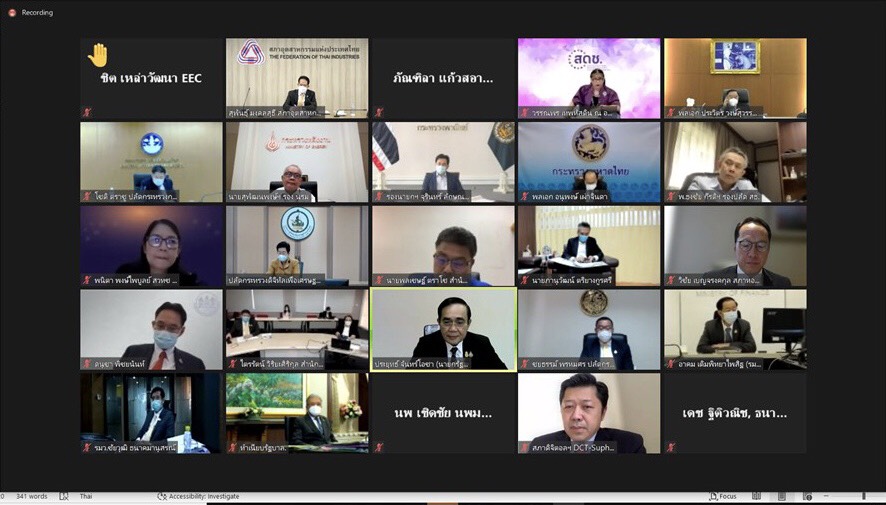 การประชุมคณะกรรมการขับเคลื่อน 5G แห่งชาติ ครั้งที่ 2/2564