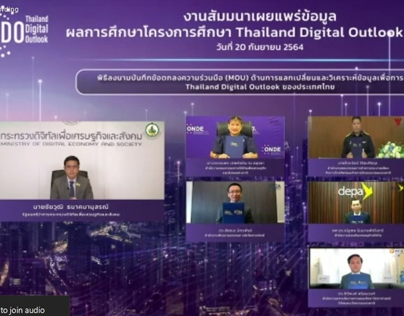 สดช. จัดงานสัมมนาเผยแพร่ข้อมูลผลการศึกษาโครงการศึกษา Thailand Digital Outlook ระยะที่ 3 ในรูปแบบออนไลน์  Zoom Meeting 