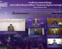 สดช.จัดงานสัมมนาเผยแพร่ข้อมูลผลการศึกษาโครงการศึกษา Thailand Digital Outlook ระยะที่ 3 ในรูปแบบออนไลน์  Zoom Meeting 