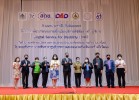 สดช. จัดงานเปิดตัว "ONDE D4D App Portal" เชื่อมโยงบริการดิจิทัล สำหรับผู้พิการ (Digital Service for Disability : D4D)