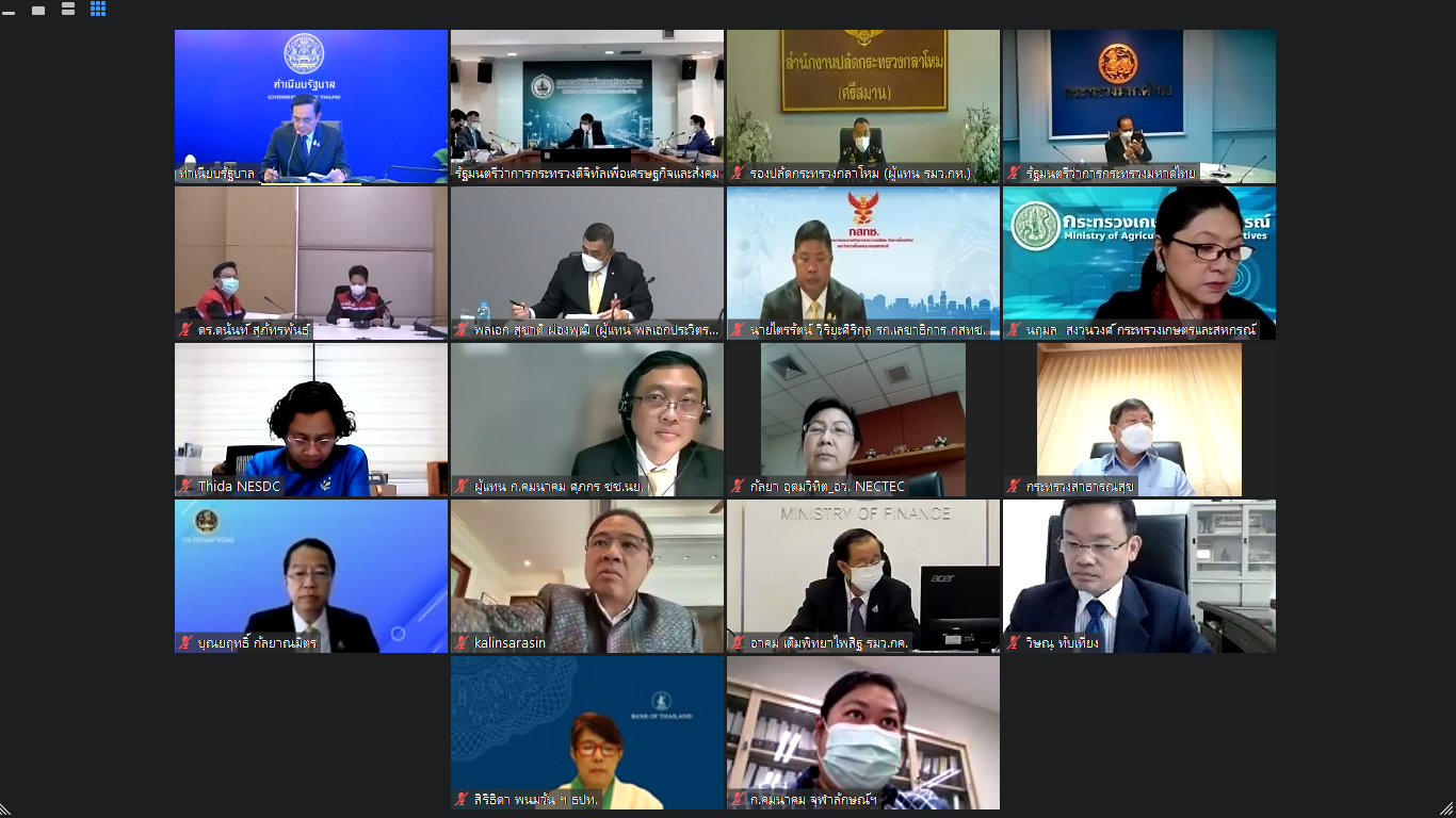 บอร์ดดีอี ไฟเขียวพัฒนาแพลตฟอร์มภาครัฐรองรับกม.คุ้มครองข้อมูลฯ