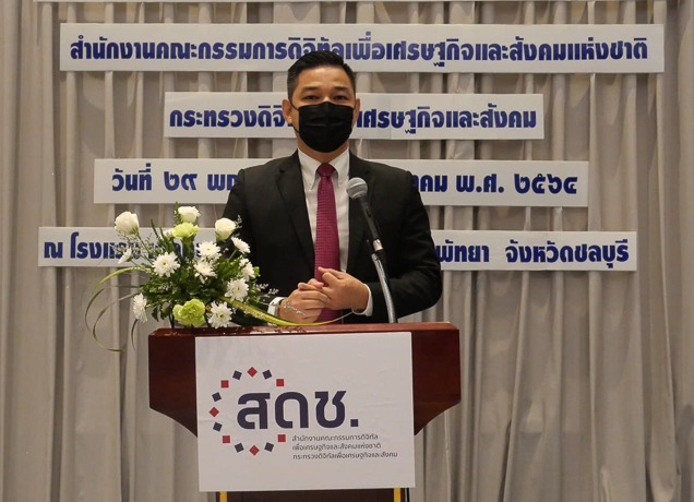 สดช. จัดกิจกรรมพัฒนาศักยภาพบุคลากรดิจิทัล โครงการยกระดับศูนย์การเรียนรู้ ICT ชุมชนสู่ศูนย์ดิจิทัลชุมชน