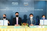 ดีอีเอส เอ็มโอยูร่วมเอดับบลิวเอสนำร่อง 10 บริการผ่านระบบคลาวด์กลางภาครัฐ