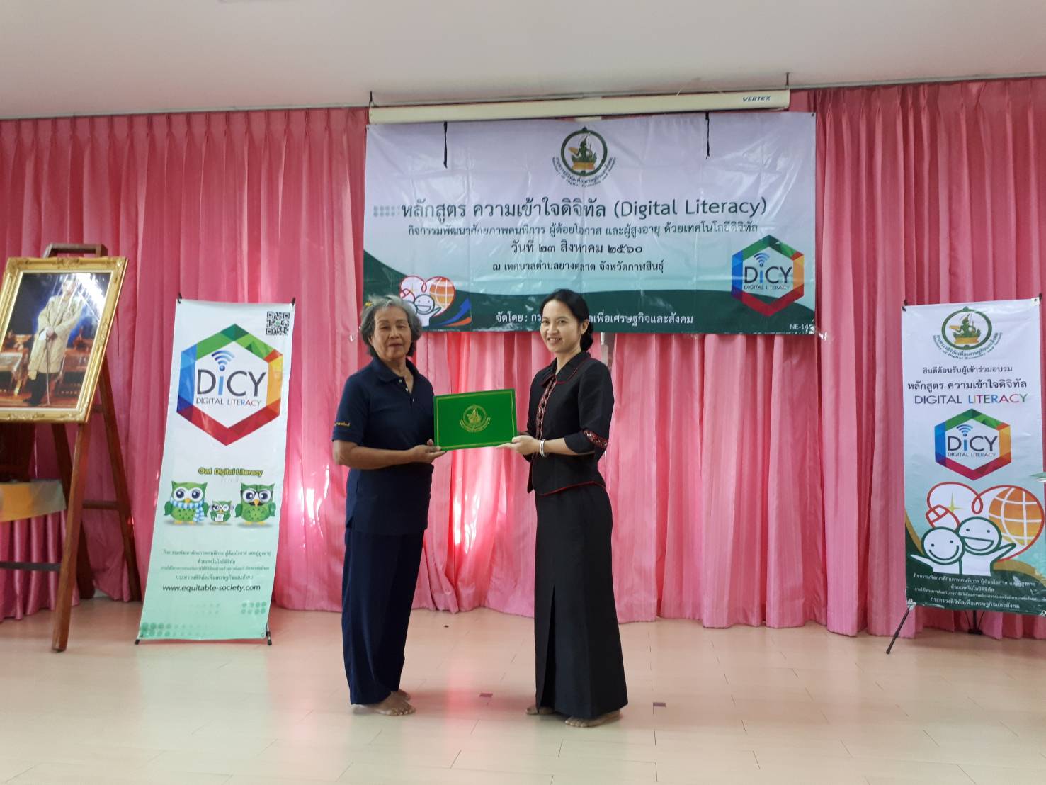 (Digital Literacy จังหวัดกาฬสินธุ์