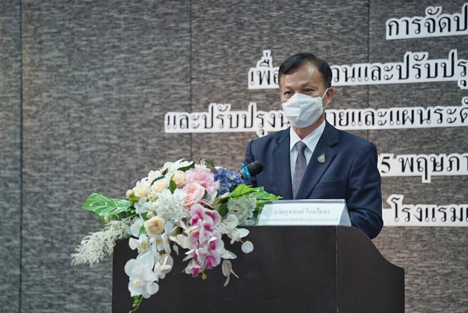 ประชุมเชิงปฏิบัติการเพื่อทบทวนยุทธศาสตร์และแผนงาน ภายใต้โครงการทบทวนและปรับปรุงนโยบายและแผนระดับชาติ ว่าด้วยการพัฒนาดิจิทัลเพื่อเศรษฐกิจและสังคม