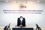 การปฐมนิเทศข้าราชการบรรจุใหม่ ของสำนักงานคณะกรรมการดิจิทัลเพื่อเศรษฐกิจและสังคมแห่งชาติ ประจำปีงบประมาณ พ.ศ. 2565