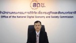 งานสัมมนาและประชาสัมพันธ์การจัดทำธรรมาภิบาลข้อมูลเพื่อการเชื่อมโยงองค์กรสู่แพลตฟอร์มข้อมูลเปิดภาครัฐของสำนักงานคณะกรรมการดิจิทัลเพื่อเศรษฐกิจและสังคมแห่งชาติ ผ่านสื่ออิเล็กทรอนิกส์