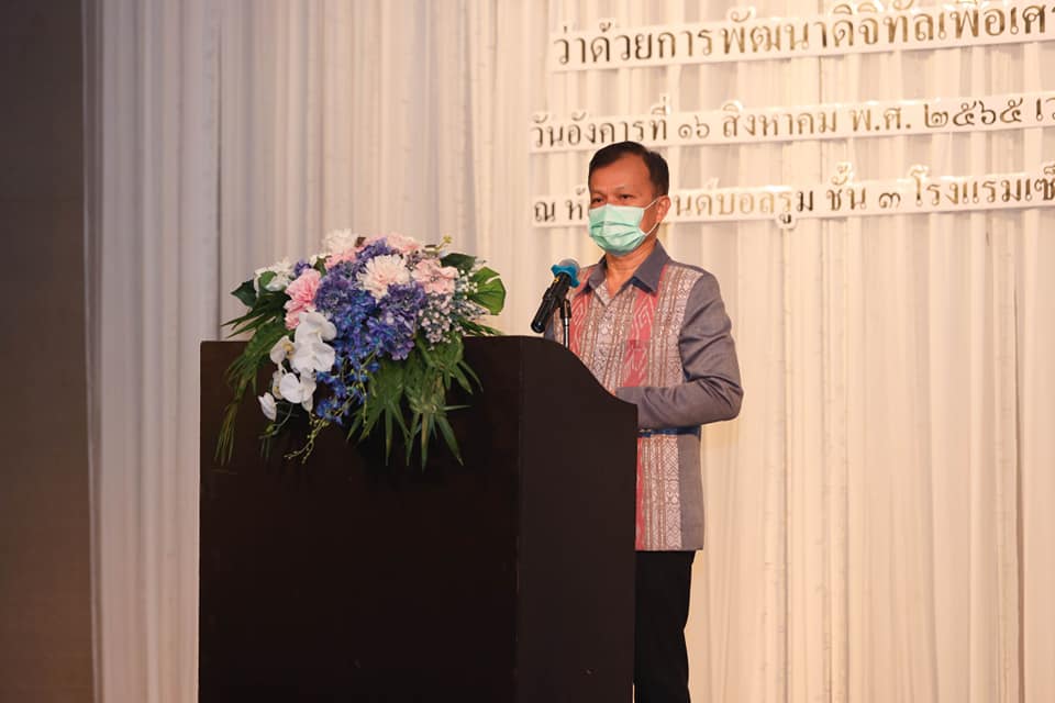 สดช. จัดประชุมรับฟังความคิดเห็นสาธารณะต่อ (ร่าง) นโยบายและแผนระดับชาติ ว่าด้วยการพัฒนาดิจิทัลเพื่อเศรษฐกิจและสังคม (พ.ศ. 2561 – 2580) ฉบับปรับปรุง