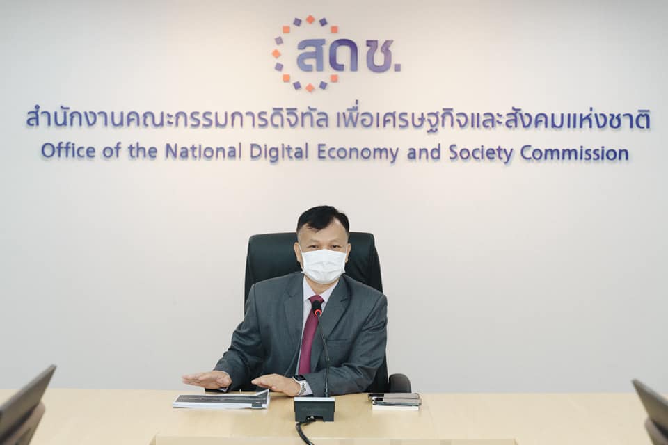 การประชุมปิดตรวจการตรวจสอบการประเมินผลของการใช้จ่ายเงิน สำหรับปี พ.ศ. 2563