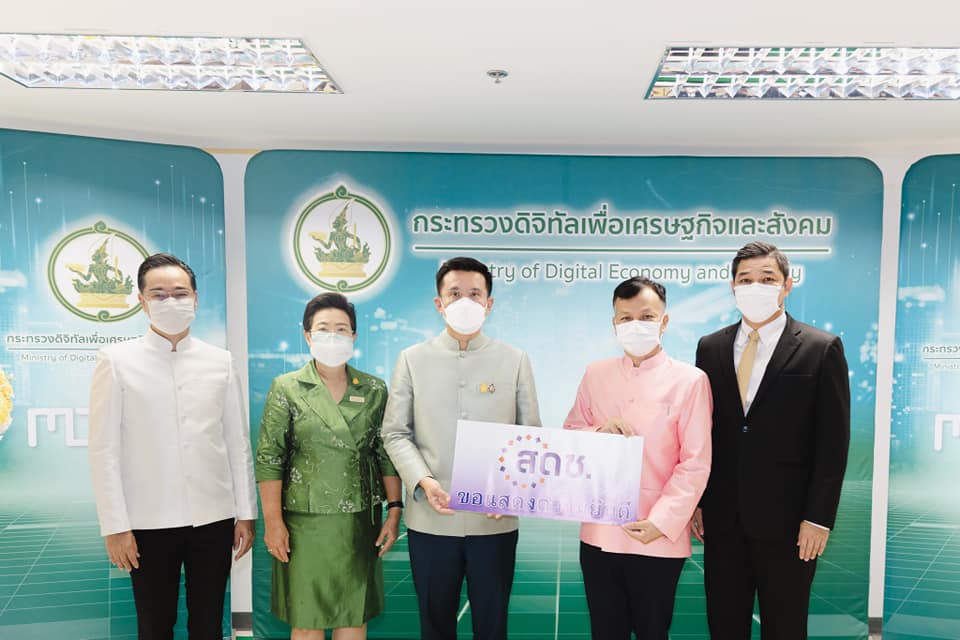 ร่วมแสดงความยินดีเนื่องในโอกาสวันคล้ายวันสถาปนากระทรวงดิจิทัลเพื่อเศรษฐกิจและสังคม ครบรอบ 6 ปี