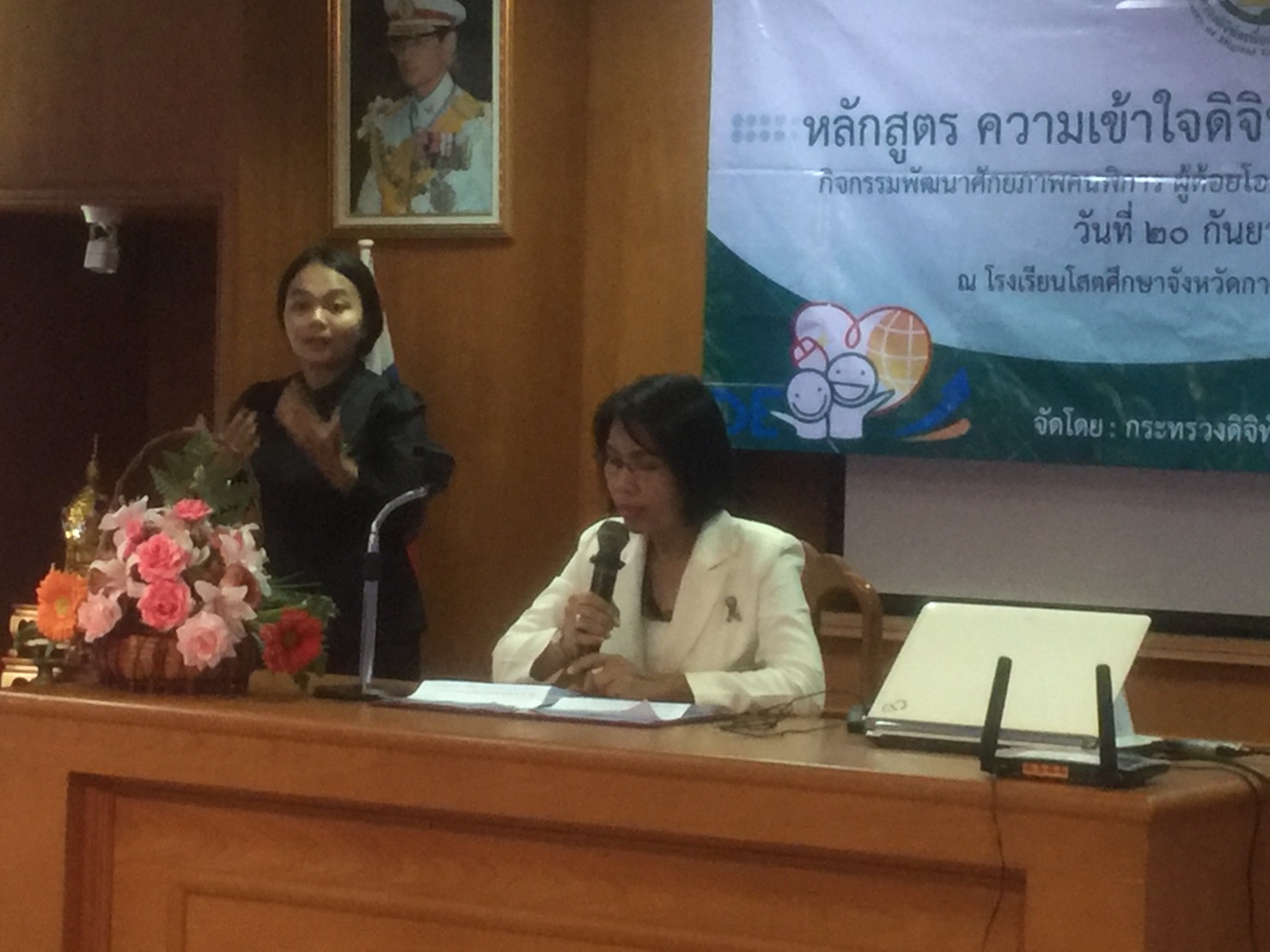 การจัดกิจกรรม Digital Literacy ณ จังหวัดกาญจนบุรี