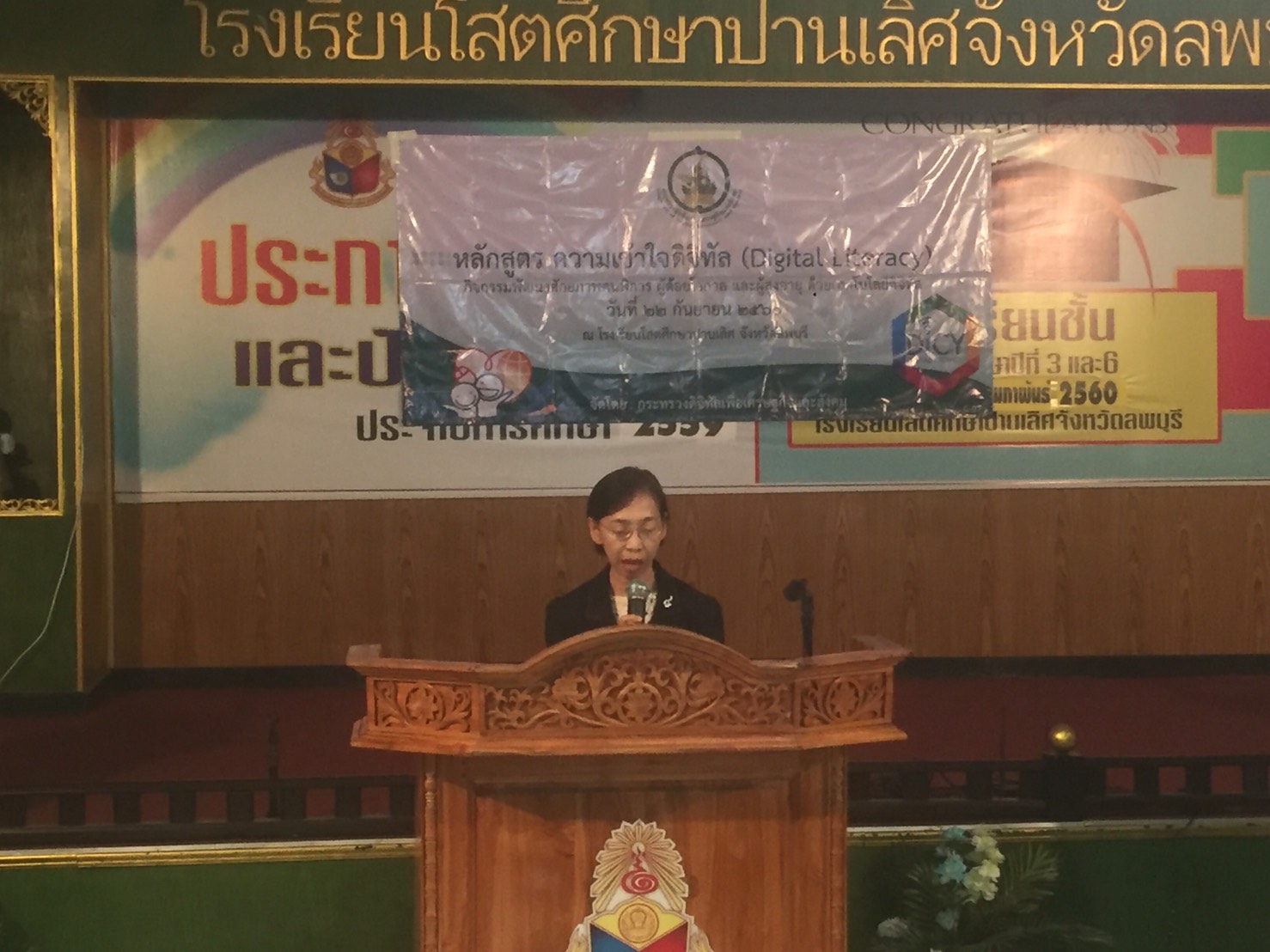 การจัดกิจกรรม Digital Literacy ณ จังหวัดลพบุรี