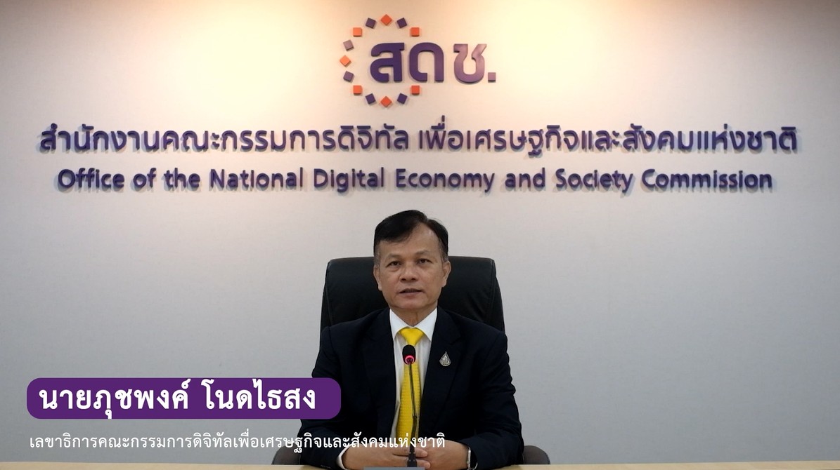 สดช. จัดประชุมเชิงปฏิบัติการ“Thailand: New Space, New Economy, New Future” เดินหน้าจัดทำภาพอนาคตเชิงยุทธศาสตร์ในการส่งเสริมระบบนิเวศเศรษฐกิจอวกาศยุคใหม่ (New Space Economy) สำหรับประเทศไทย