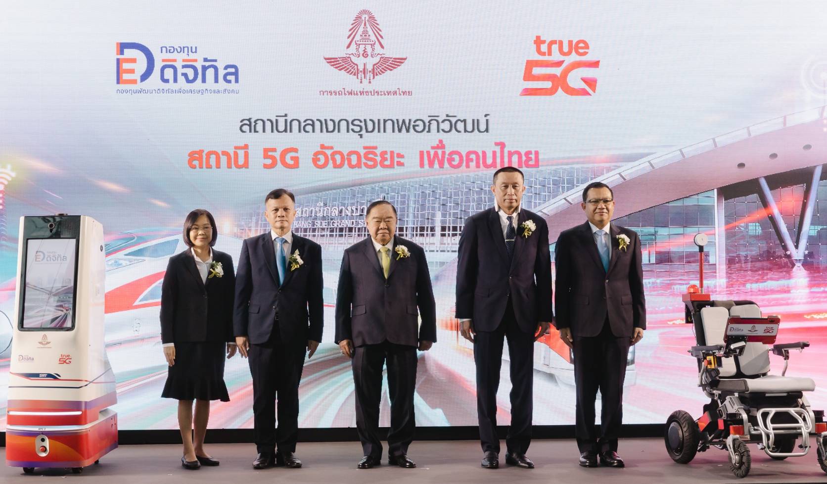 เปิดตัวสถานีอัจฉริยะ 5G (5G Smart Station) สถานีกลางกรุงเทพอภิวัฒน์ต้นแบบสถานีอัจฉริยะแห่งแรกในไทยและอาเซียน ดึงเทคโนโลยี 5G ยกระดับการให้บริการประชาชน