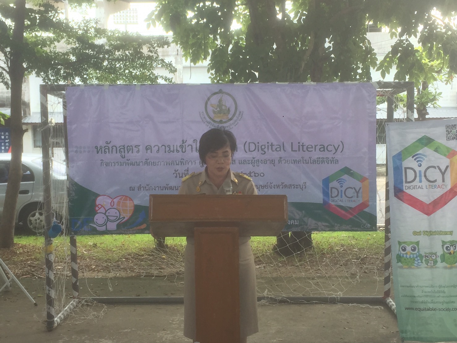 การจัดกิจกรรม Digital Literacy  ณ จังหวัดสระบุรี