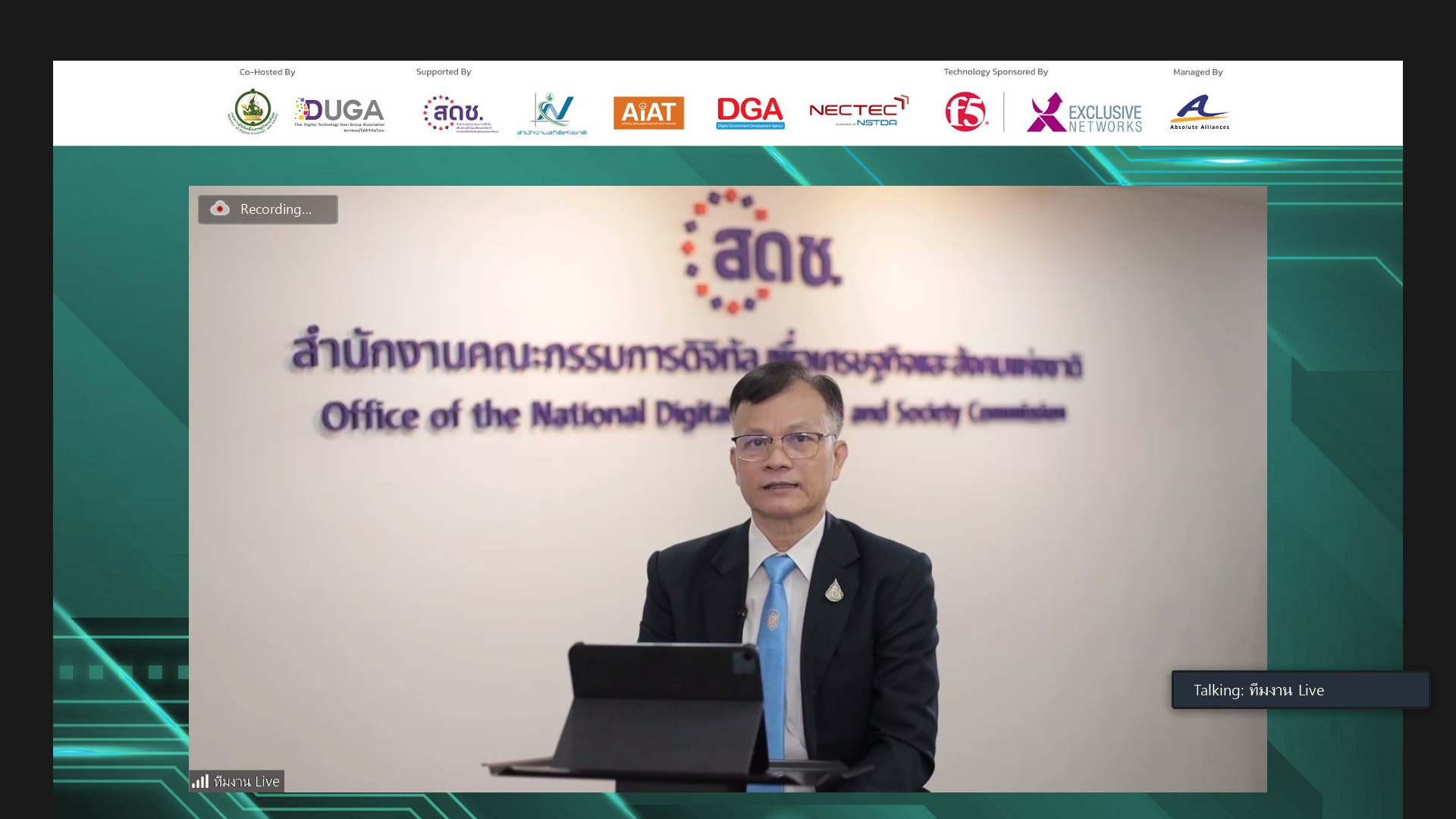 เลขาธิการ สดช. ได้รับเกียรติกล่าวปาฐกถาพิเศษเปิดโครงการ October Series 2022  ในหัวข้อ “Futurizing Thailand Digital Economy Landscape vs World Trend”