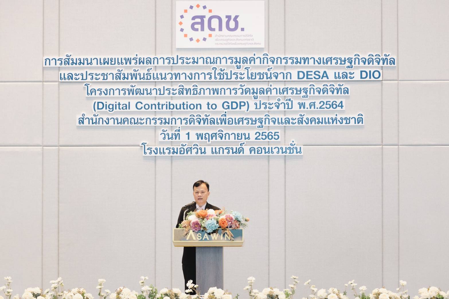 สดช. เปิดตัวเลข Digital GDP ไทยปี 2564 ทะลุ 2 ล้านล้านบาท ฝ่าแรงต้านโควิด ขยายตัว 14.07%