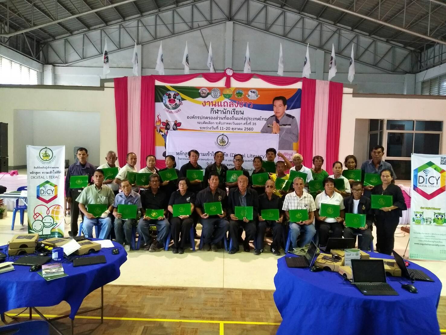 การจัดกิจกรรม Digital Literacy ครั้งที่ 28 จังหวัดสระแก้ว