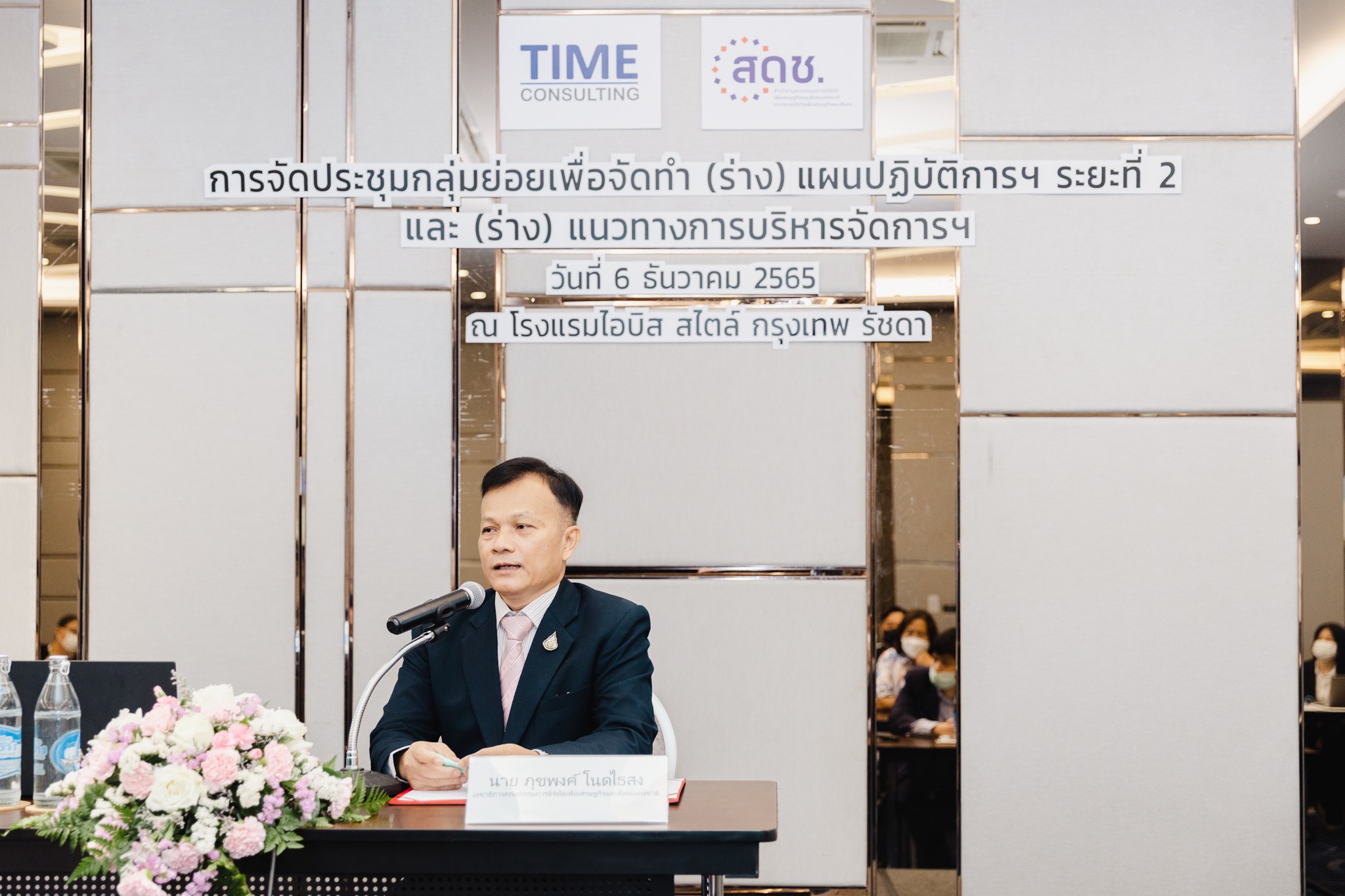 สดช. จัดประชุมกับทุกภาคส่วน ร่วมขับเคลื่อนการจัดทำแผนปฏิบัติการฯ 5G ระยะ 2