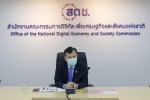 เลขาธิการ สดช. เป็นประธานการประชุมหารือแนวทางการขับเคลื่อนข้อเสนอเชิงนโยบายเพื่อผลักดันกฎหมายว่าด้วยการกระทำความผิดต่อเด็ก