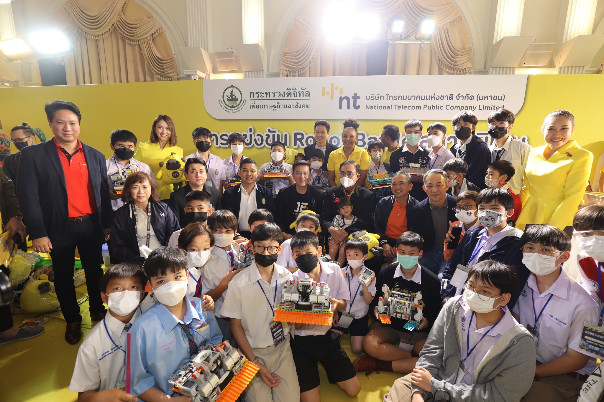 กิจกรรมวันเด็กแห่งชาติ ประจำปี 2566