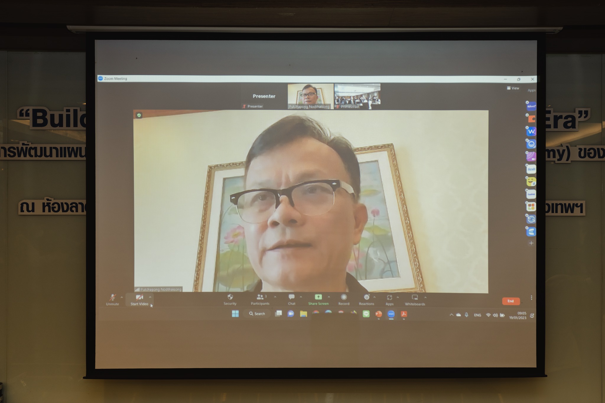 การประชุมเชิงปฏิบัติการ ในโครงการพัฒนาแผนการส่งเสริมระบบนิเวศเศรษฐกิจอวกาศยุคใหม่ (New Space Economy) ของประเทศไทย ภายใต้ชื่อการประชุม “Building Ecosystem for the New Space Era” (ผ่านระบบออนไลน์)