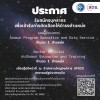 สดช. เชิญชวนผู้สนใจสมัครตำแหน่งรองผู้อำนวยการ ในแผนก Program Operation and Data Service และตำแหน่ง Senior Official ประจำแผนก Education and Training