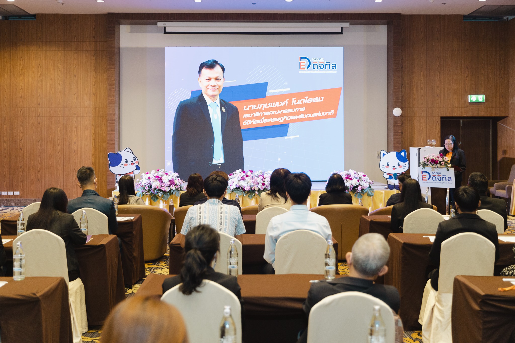 งานสัมมนา คลินิกกองทุนพัฒนาดิจิทัลเพื่อเศรษฐกิจและสังคม (ภาคกลาง) ครั้งที่ 5